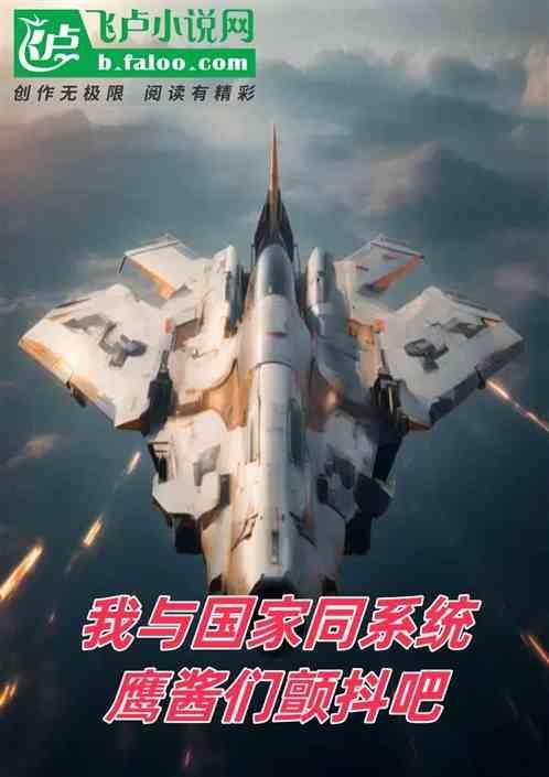 我和国家在一起