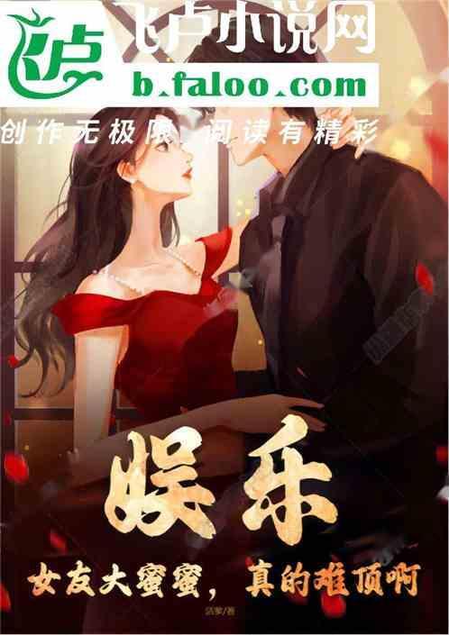 女朋友米米大