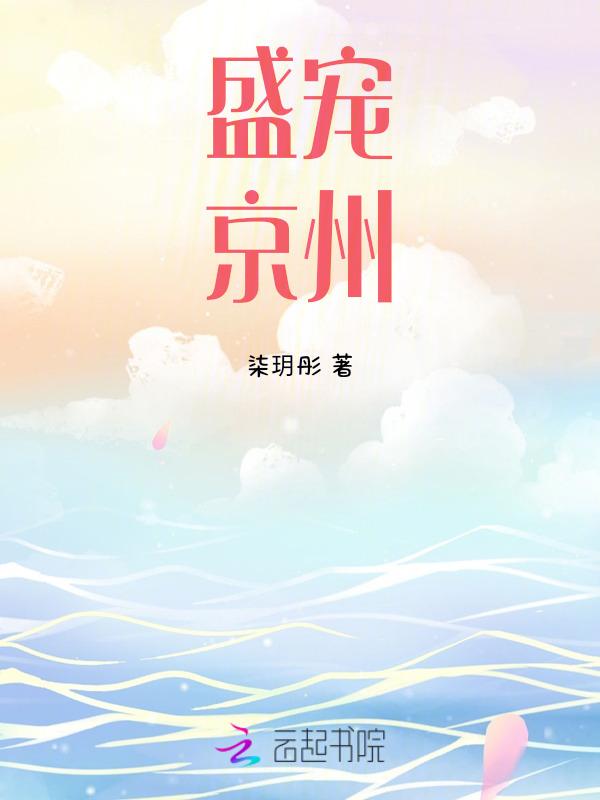 盛宠令作者北倾