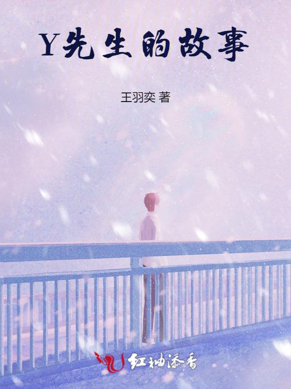 先生讲故事 打一字什么字