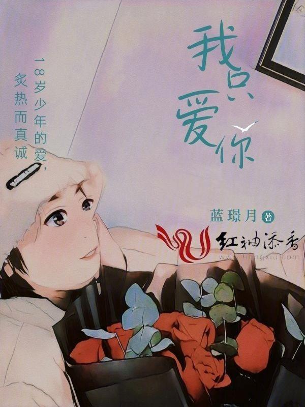 一生只爱你