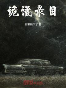 诡公交