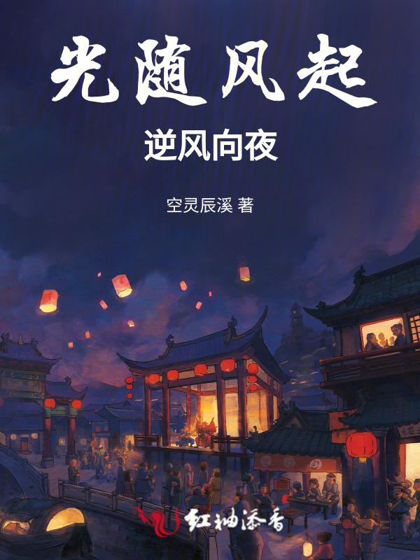 以光散黑什么意思