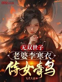 无双皇子李简全文免费阅读黑洞