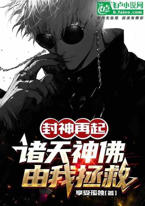 封神之诸天123