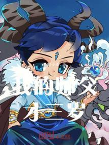 我的师父超厉害哒