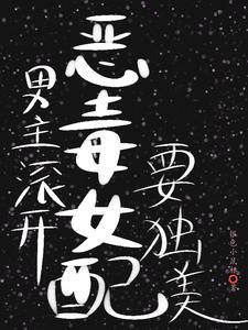 女配她只想修仙