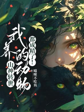 山神指什么动物