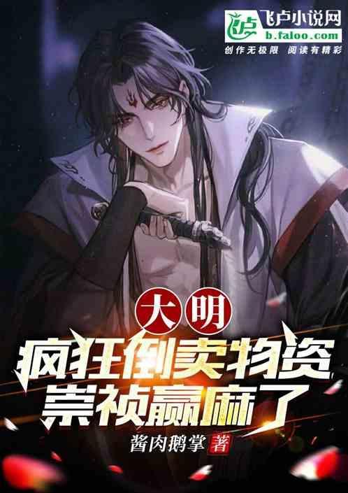 大明崇祯十五年