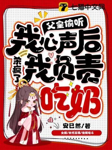 我负责吃奶TXT