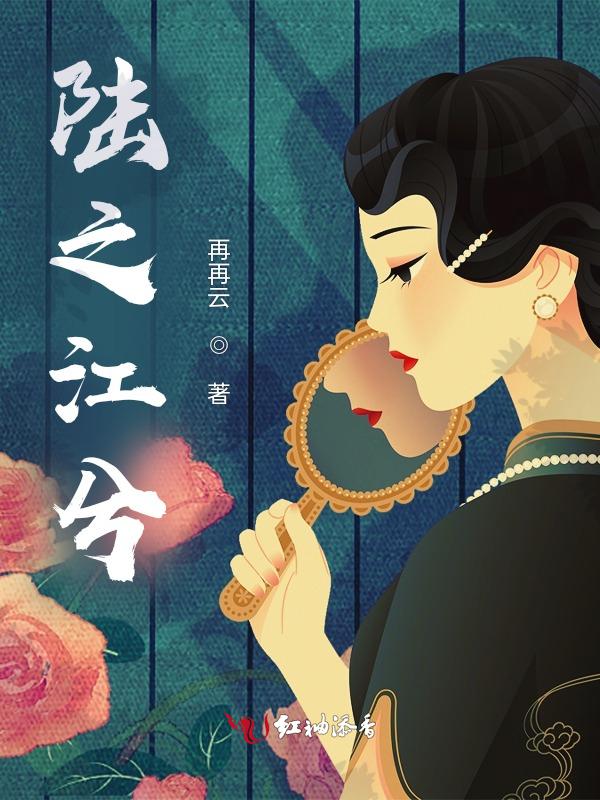 陆之淮姜十一在线阅读