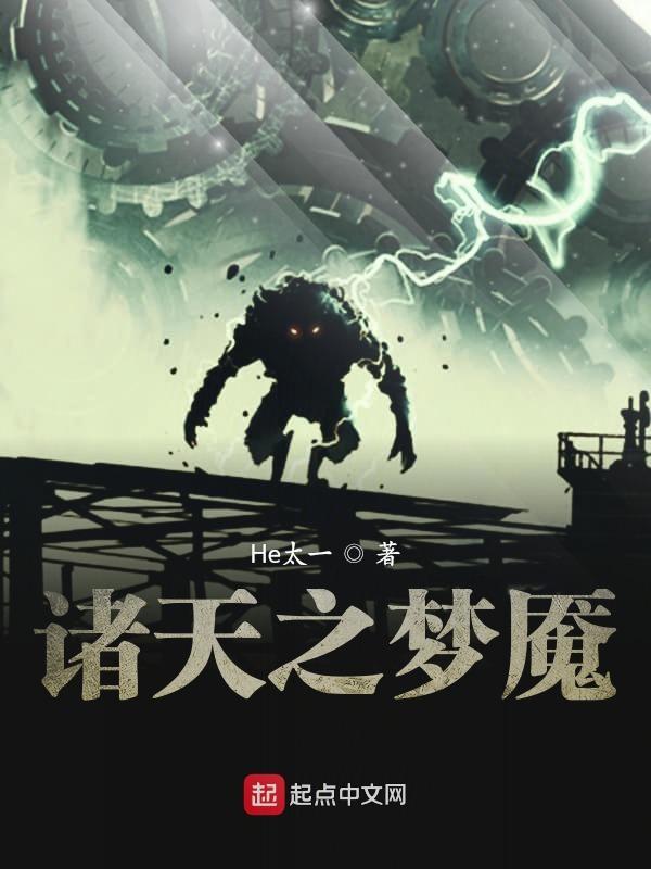 诸天之神