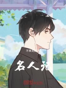 名人传记书籍
