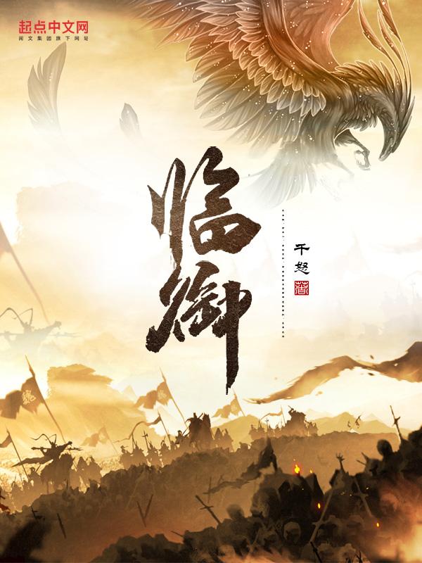 临御路518号属于哪个镇