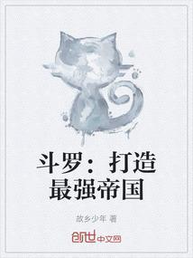 斗罗大陆之最强打卡系统