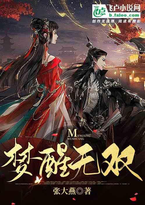 梦醒无踪