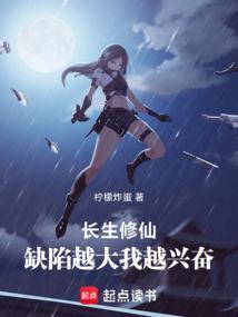 修真长生经