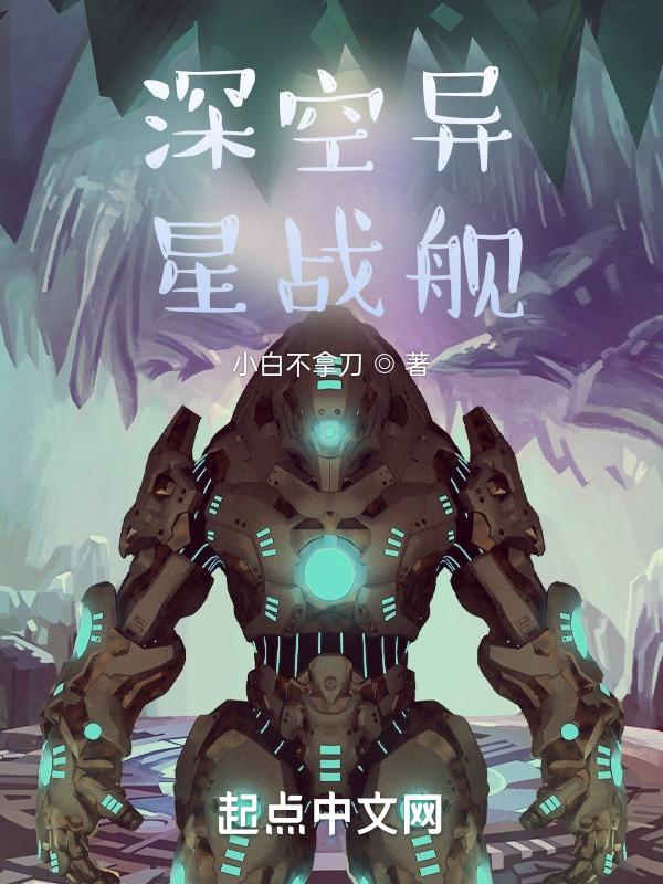 深空异象