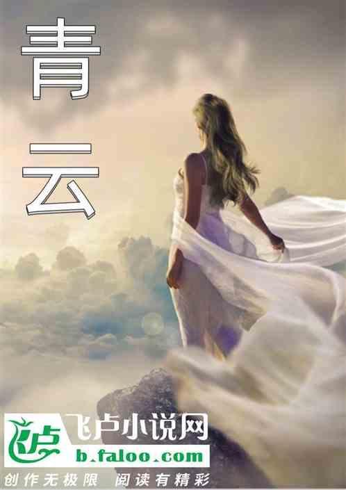青云实验中学