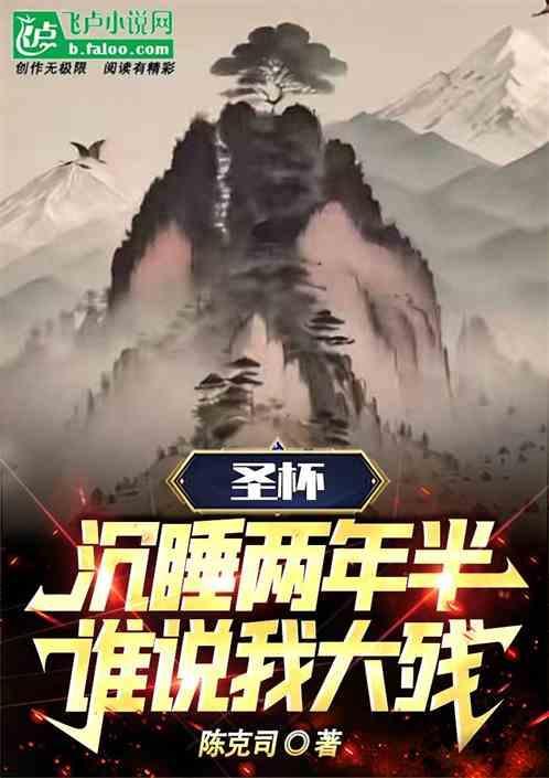 圣杯的下落