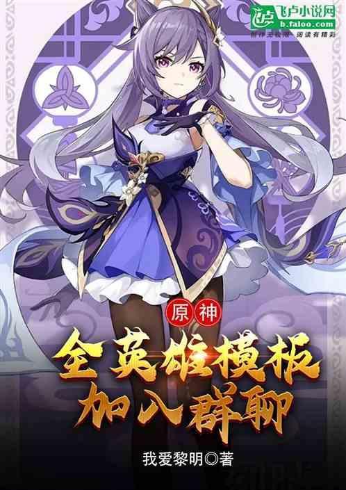 原神 英雄