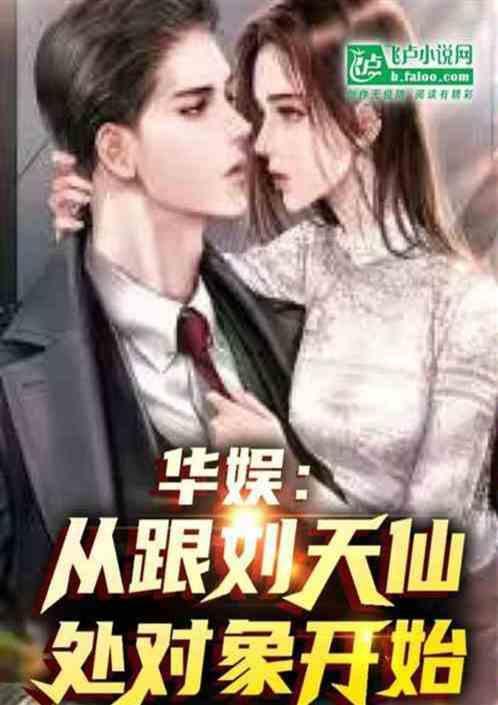 刘妈怎么火的