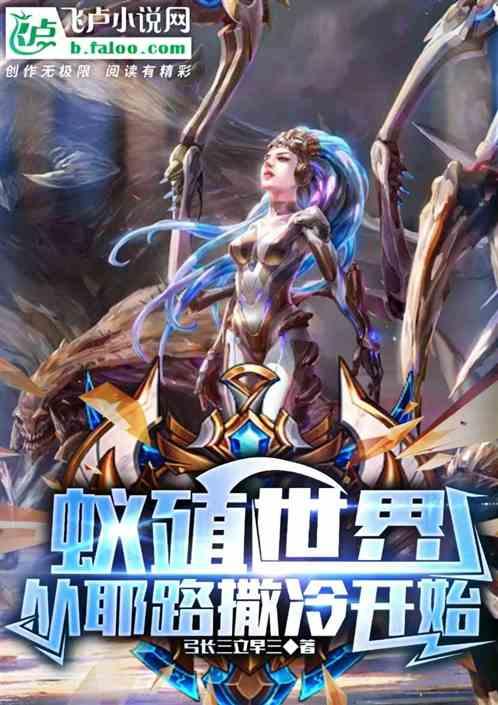 chai蚁