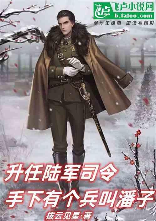 潘子剑个人资料