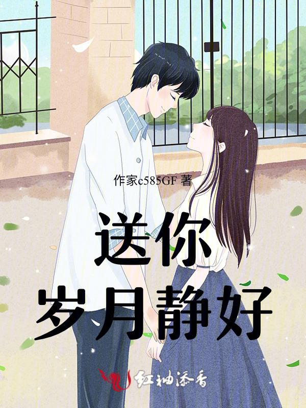 你我安好