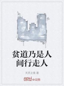 贫道是指
