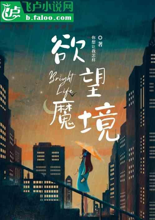 欲魔岛高清