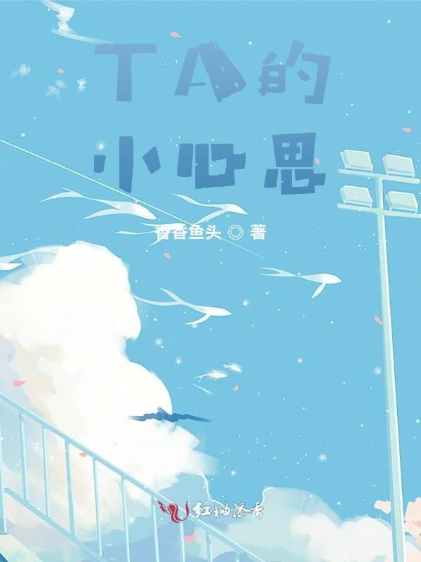他的小心思作文600字初二