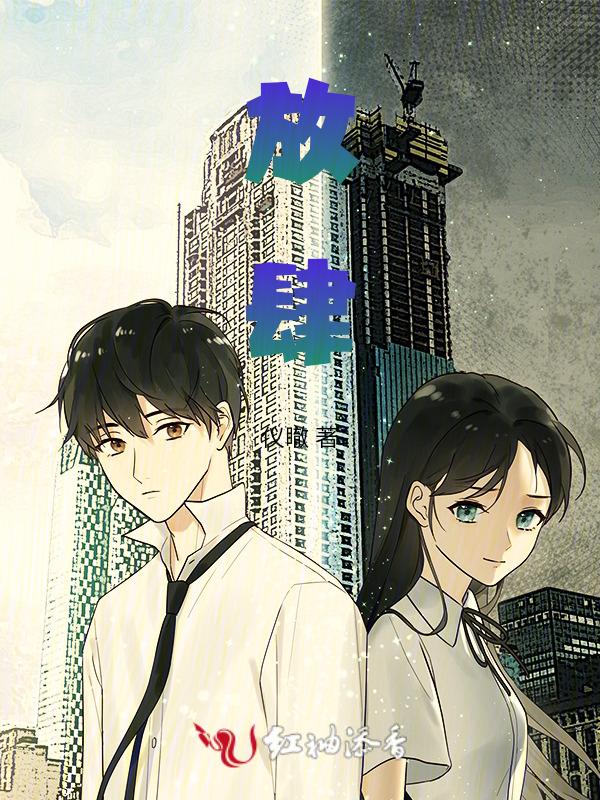 放肆宠溺[娱乐圈