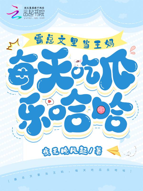 和炮灰离婚以后[穿书