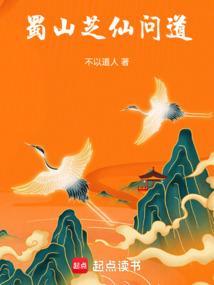 蜀山仙门