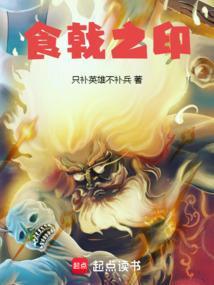 食戟之灵啥意思