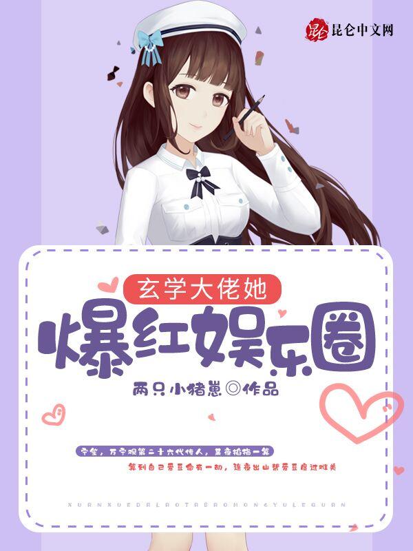 玄学大佬gl