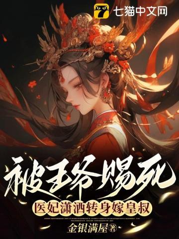 医妃倾城王爷别追我