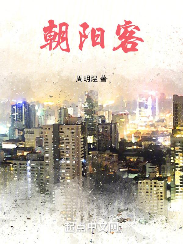朝阳客服电话