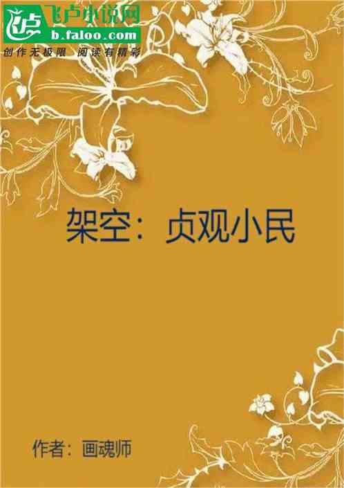 关于贞观的