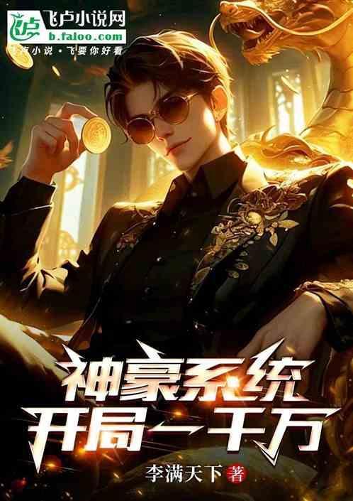 神豪消费返利100倍系统
