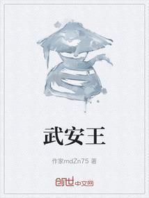 武安王建东几个孩子