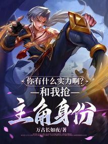 你有实力我有财力