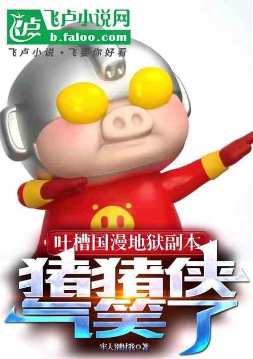 地狱副本是什么意思