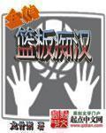 全能篮板痴汉主角多高臂展多少