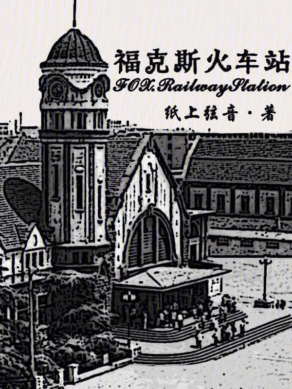 第五人格f