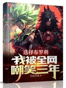 布罗利设定资料