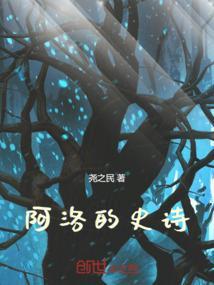 阿洛伊斯台词
