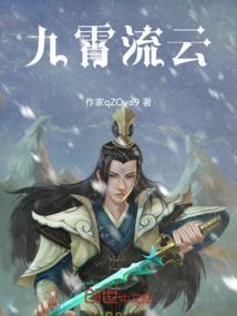 九霄云散