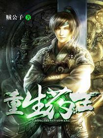 重生药王姜凡境界等级